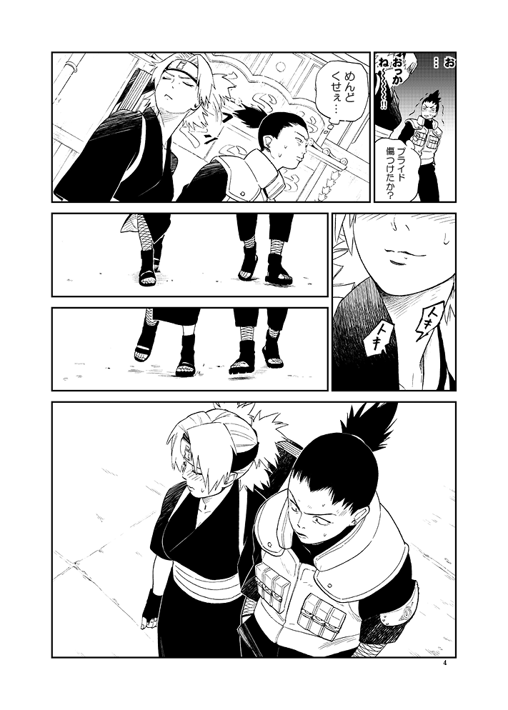 arata_k1's tweet photo. 大昔（10年前…!?）に描いたシカテマを懐かしさと自戒を込めて再度晒します。(1/4) https://t.co/nTOPUHjXij