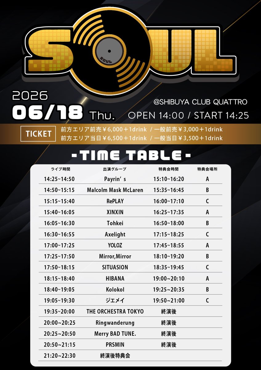 RePLAY_BIR's tweet photo. 【 RePLAYライブ情報🕺】

『SOUL』

📅 6/18(木)
📍 SHIBUYA CLUB QUATTRO
⏰ OPEN 14:00 / START 14:25
🎫 前方 ¥6,000 / 一般 ¥3,000 ※各+1D

🎤 15:15-15:40
📸 16:00-17:10 C

《お目当て特典🎁4pt+RePLAYくじ》

チケットは絶賛発売中！
🔗https://t.co/vc3BJeLQSf

#RePLAY
#リップレイ https://t.co/NL5EixoRIR