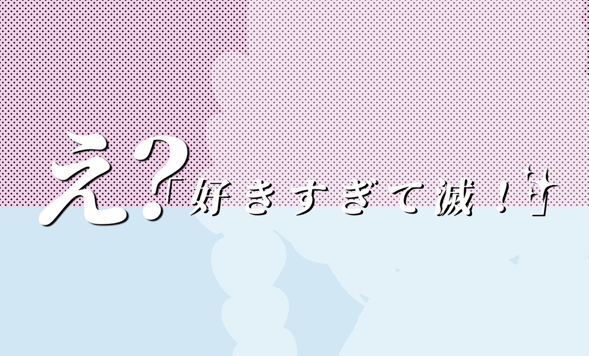 pipi . 依頼◯ tweet media