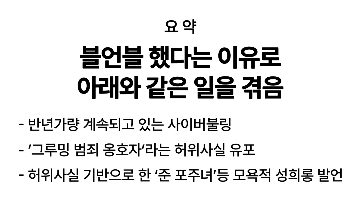 Watch_Condition's tweet photo. 콜오브듀티 한국 팬덤 내부에서 조직적으로 자행되고 있는 사이버불링에 대해 공론화합니다.
https://t.co/dnDiCqL585

※PC 버전, 구글 문서 앱 으로 보시는 것을 권장드립니다. https://t.co/2Tnm4Prtss