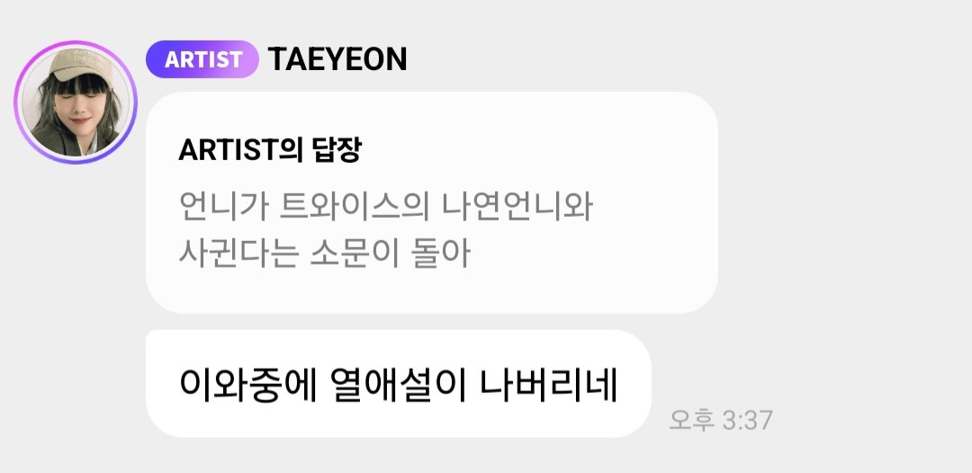 navetouneant's tweet photo. 아니나일하는동안 태연버블에서 탱나(10년만에이건갑자기뭐죠?), 태니(개같이침몰), 탱린(진짜라면축하해요) 터진거실화냐 https://t.co/ifIuirEbKl