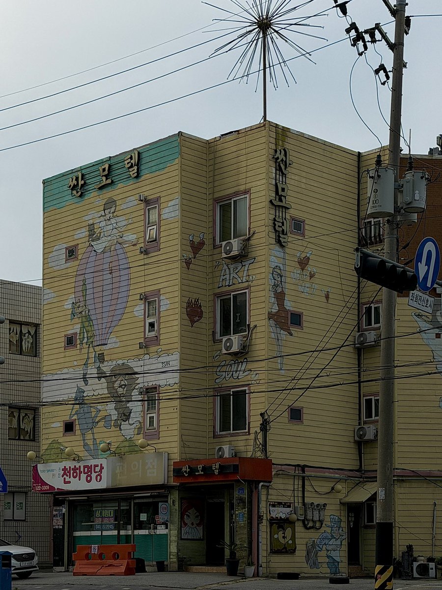 andungie's tweet photo. 천안에 싼모텔을 아는가…
건물이 뭔가 특이하게 이뻐서 찍었음
가격이 진짜 싼가 해서 찾아보니 지금은 안하는거 같음… 근데 내부도 존나 무서움 뭐하는 곳일까… https://t.co/b2DB0FWsRA