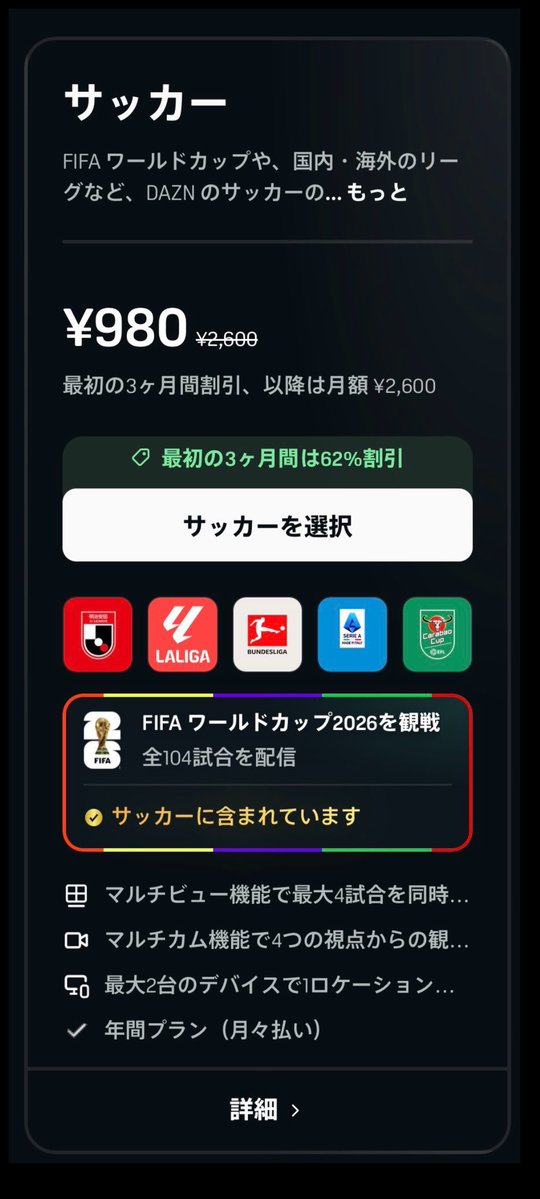 agusaikyou's tweet photo. DAZNさぁ、左選んだら26000円消えるの新手の詐欺だろ、、 https://t.co/k79cyjl2le