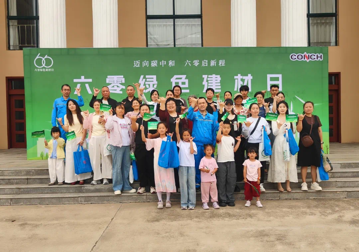 china_building's tweet photo. 🌱Jining Conch shines on "Six-Zero Day"! Cement plant turns "Zero-Purchased Power" model with wind &amp; solar energy💨💻Digital "Green Power Brain" &amp; eco-farm drive zero carbon! Prov. Class-A eco-benchmark. #GreenEnergy #ConchCement https://t.co/Ezavx212Hp