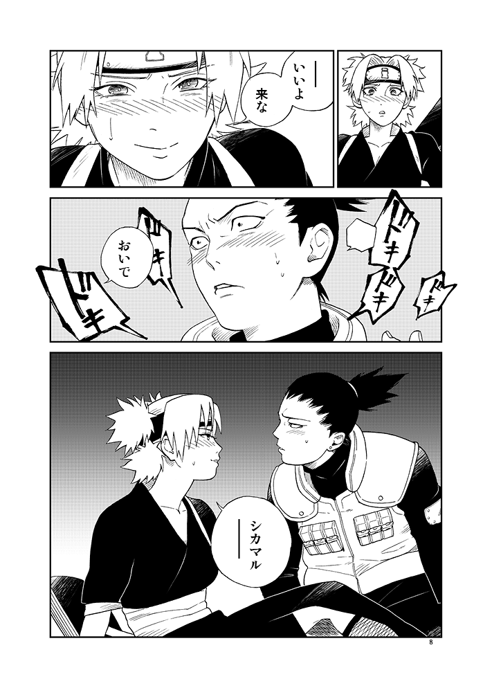 arata_k1's tweet photo. 懐かしいシカテマ(2/4) https://t.co/XKJTkFVGfr