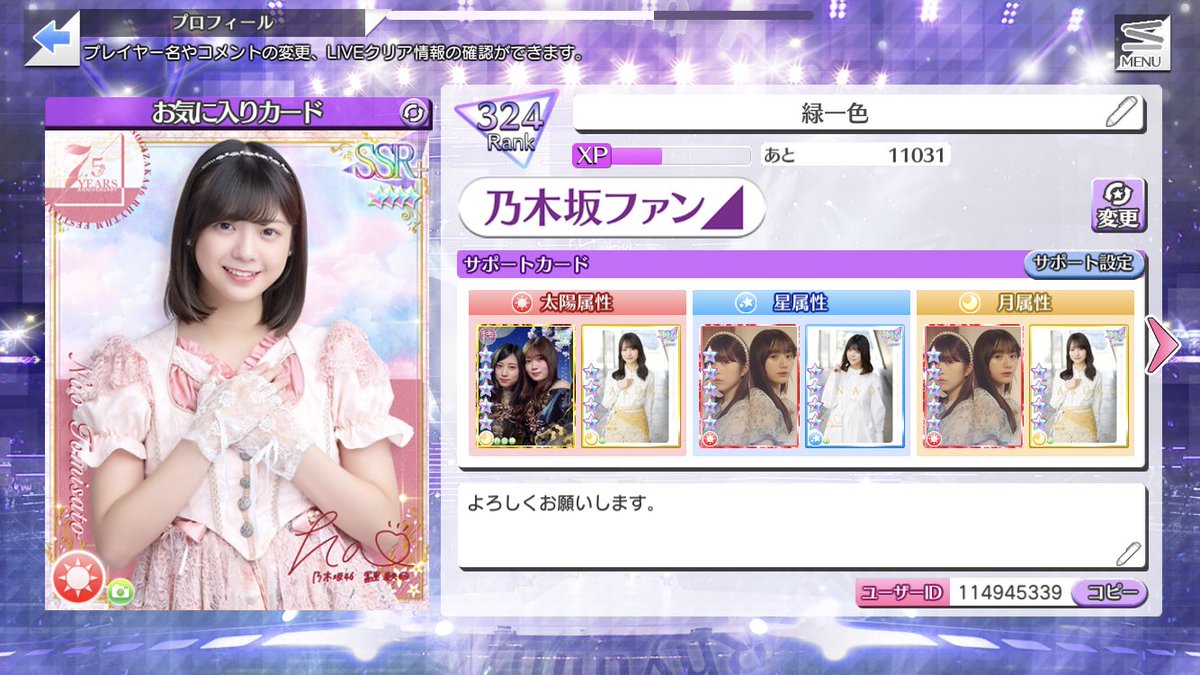 AfbXo's tweet photo. 乃木フェス相互募集！
UR5覚です！
完凸の方、フォローください。
無言OKです😇！
よろしくお願いします。

ID 114945339

#乃木フェス
#乃木フェス相互
#祝乃木フェス8thHALFキャンペーン
#乃木フェス8周年をお祝いしよう https://t.co/hU4mDkkyQu