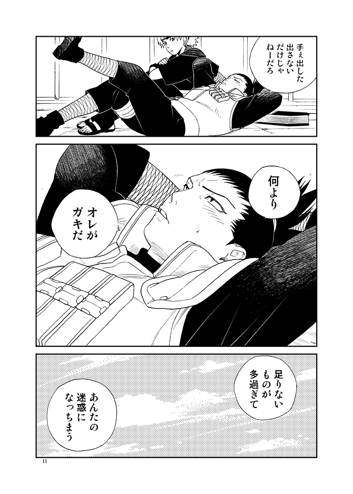 arata_k1's tweet photo. 懐かしいシカテマ(3/4) https://t.co/kpeymEZdzX