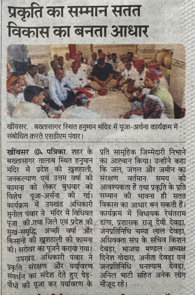 sunilpanwar8's tweet photo. https://t.co/o9U8vURbUP