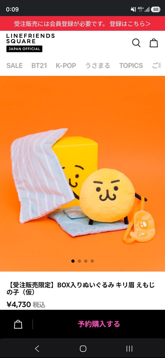 misato_ekimemo's tweet photo. えもじの子注文しちゃった🥰
９月に届くの楽しみー！ https://t.co/k6MytpfB66