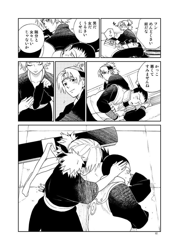 arata_k1's tweet photo. 懐かしいシカテマ(3/4) https://t.co/kpeymEZdzX