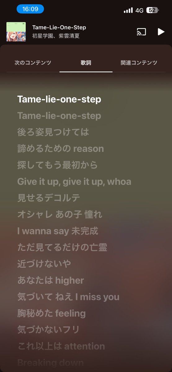 3ke2kami's tweet photo. ぱっと見で出てなさそうなのは冠菊とTame-lie

太陽は知らない　月には届かない=花火
咲く葛藤=サビでサラッと歌ってるキャラ名
お揃いで買った雨がけの宝石=リンゴ飴

Tame-lie の"ためらい"と"嘘を飼い慣らす"

他挙がってたのだと「見て」全般、特にフォーカードのとこ
#学マス歌詞が天才選手権 https://t.co/ZIKuwbzSAe