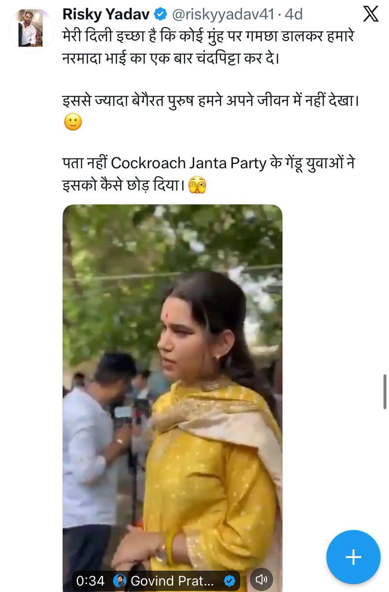 Ridhu417Sharma's tweet photo. माननीय प्रशासन @adgzonekanpur @KanpurPolice @Uppolice @UPPViralCheck क्या समाज में इस प्रकार के लोगो को कोई लाइसेंस मिल गया है? 😒
जो यह लोग खुलेआम महिलाओं का अपमान कर रहे है मुझे मारने की धमकिया दे रहे है। 🧐
माननीय मुख्यमंत्री योगी बाबा जी @myogiadityanath @myogioffice के राज में महिलाए सबसे सुरक्षित मानी जाती है। 
आज मेरे मान सम्मान को ठेस पहुंचाई जा रही है @riskyyadav41 जैसे ओछे मानसिकता के लोगो के द्वारा। भारत में महिला को देवी स्वरूप माना जाता है और यह लोग समाज में गंदा माहौल बना रहे है। 
इस घटिया मानसिकता के व्यक्ति पर सख्त से सख्त कार्यवाही करे। @kanpurnagarpol @adgzonekanpur @Uppolice 🙏🏻
