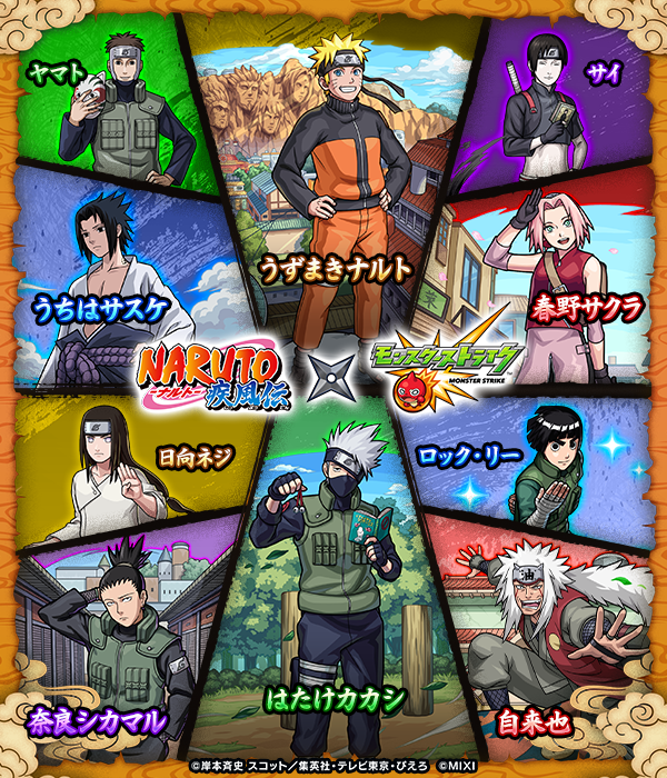world_to_in's tweet photo. モンストコラボ開催決定！

TVアニメ『NARUTO-ナルト- 疾⾵伝』

6月12日（金）12:00よりスタート

https://t.co/hUyLTQXdUJ

#モンスト #NARUTO https://t.co/GgTee3SWAk