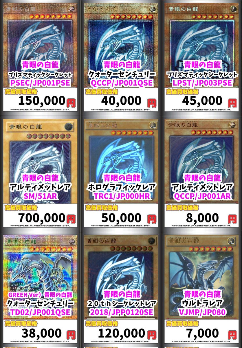 遊戯王】 強靭！無敵！最強！ 《青眼の白龍》《ブラックマジシャン