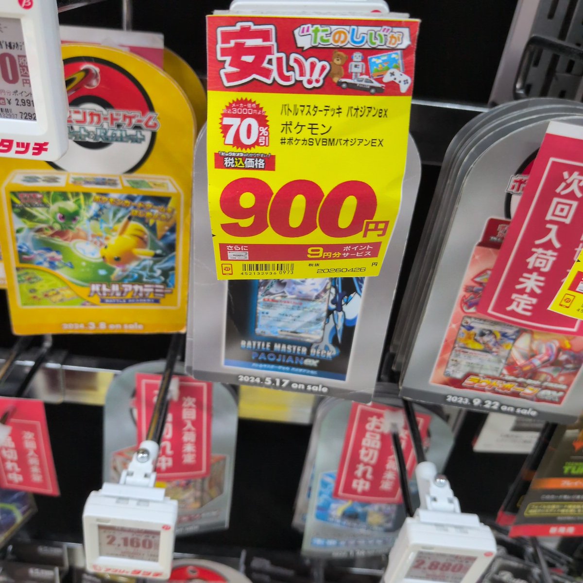 doublefonou's tweet photo. ギリ買いか？ https://t.co/TZWctieJU6