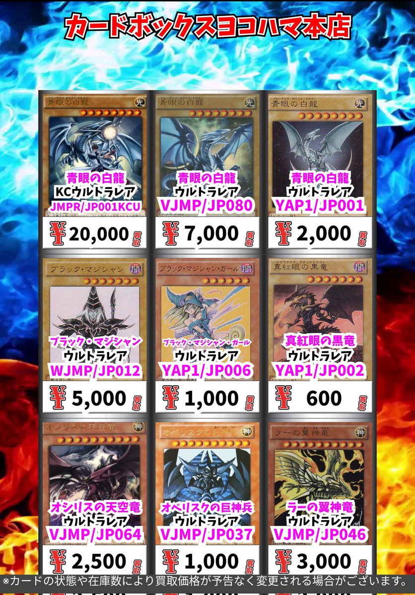遊戯王買取情報！ Vジャンプ付録特典カード、アニバーサリームービー