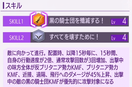 appmedia_geass's tweet photo. メンテ明けました！

シャーリーはブリタニア軍所属で初の敵に向かって進行するキャラです！
デバフ無効に加え、味方全体へ様々なバフに軽減無視(自身のみ)、範囲内ボムなど殺意高め💦
#コードギアス #ロススト https://t.co/qlrunOQww9