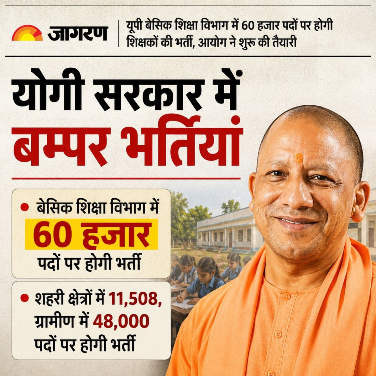 _Examwallah's tweet photo. माननीय मुख्यमंत्री जी कृपया इस खबर की पुष्टि करें अगर यह सत्य खबर है तो अपने ट्विटर हैंडल से एक ट्वीट जरूर करें अगर यह गलत खबर है तो दैनिक जागरण पर कार्यवाही करें क्योंकि युवाओं के भावनाओं के साथ आए दिन कोई ना कोई न्यूज़ पेपर वाला खेल रहा है।
#शिक्षक_भर्ती_78k https://t.co/STmwo9vjS2