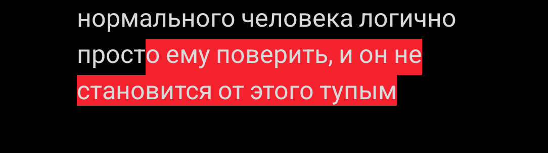 so_called_hat's tweet photo. @asper вы когда-нибудь слышали про такую вещь как ДОВЕРИЕ? люди не обязаны углубленно разбираться во всех науках и тратить пол часа на гуглинг после любого научпопа. если какую-то вещь сказал блогер, который раньше обычно давал достоверную инфу, то для нормального человека логично прост https://t.co/FM4J9XnySZ