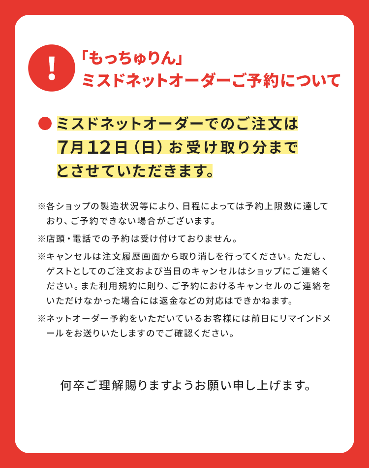 ミスタードーナツ tweet media