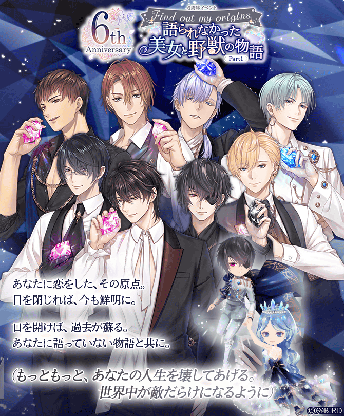 CYikemenprince's tweet photo. 🌹予告🌹

6/13(土)16:00より

6周年イベント
#Find_out_my_origins
#語られなかった美女と野獣の物語Part1

6周年イベント「Findout my origins～語られなかった美女と野獣の物語～Part1」では、今回のテーマ「Find out my origins」にちなんで、彼の本編中の今まで語られなかったエピソードを彼目線でお届けします🌹

開催をお楽しみに👀

#イケプリ