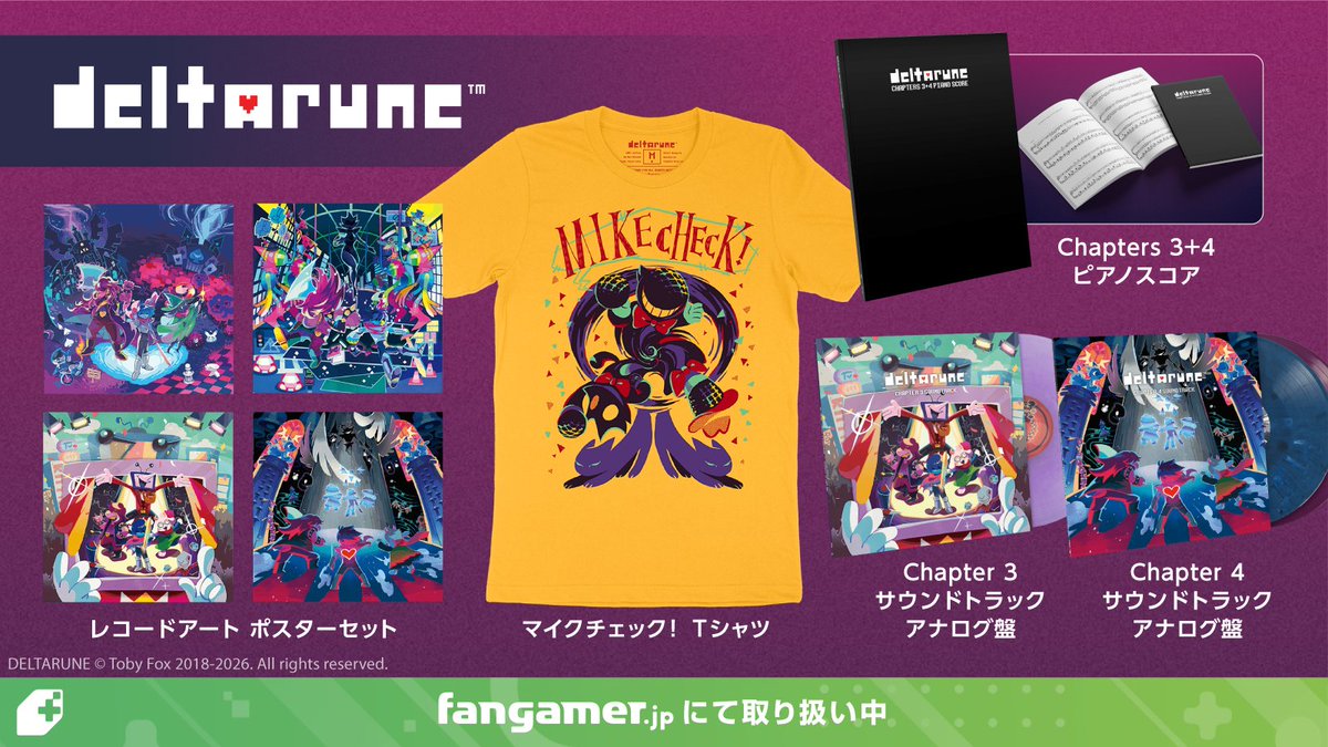 FangamerJP's tweet photo. 『DELTARUNE』の最新公式グッズを本日よりFangamer Japanオンラインショップで販売開始！

珠玉のサウンドに耳を澄ませ、思いを馳せる。

▽販売ページはこちら
https://t.co/4JkXIIaMlj https://t.co/sDMNAYownW