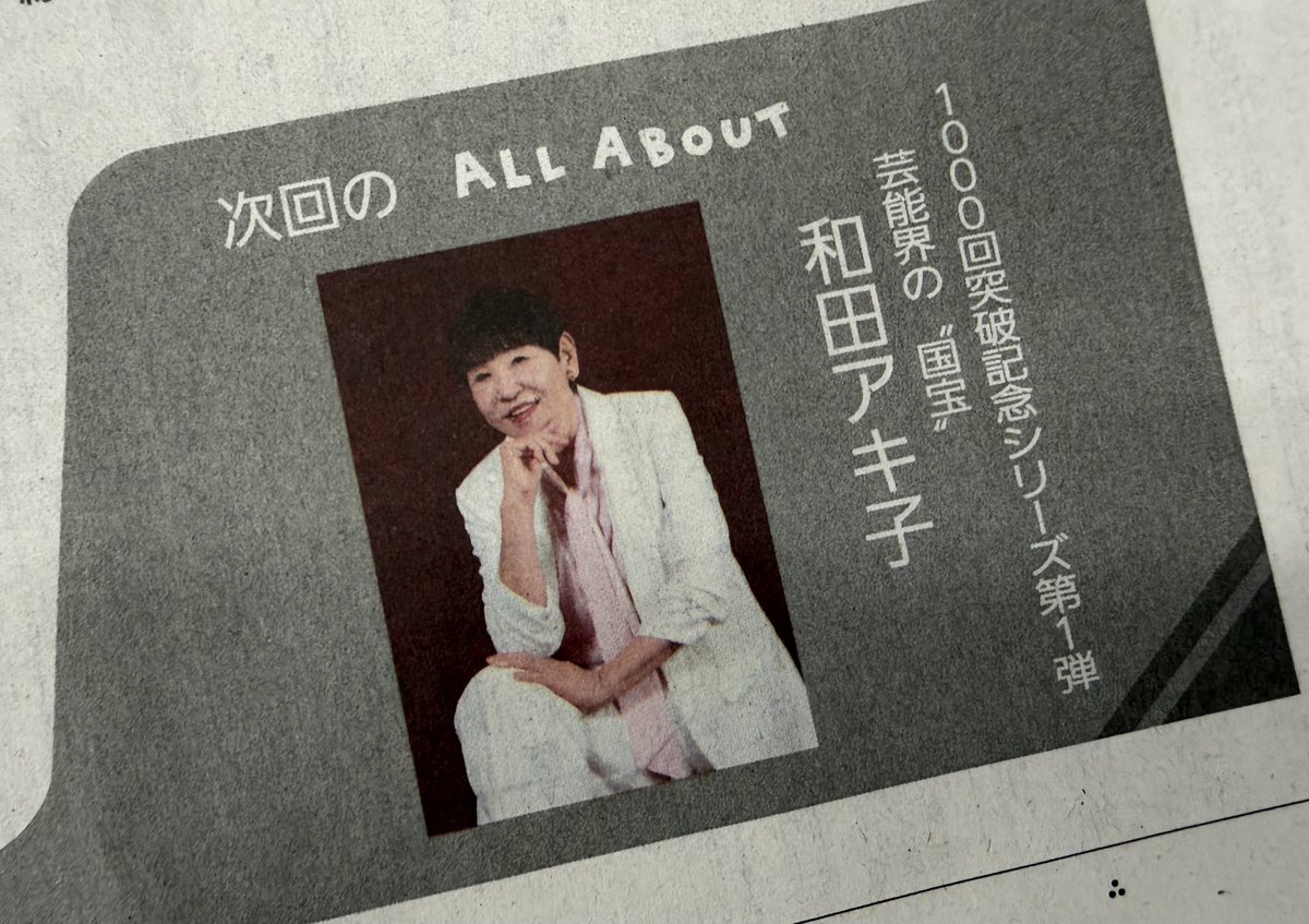 ＝報道・新聞／番組制作関係者必見＝★超レア新聞コレクション★読売新聞社【復刻版】 読売新聞PR公式 (@pr_yomi) / Posts / X