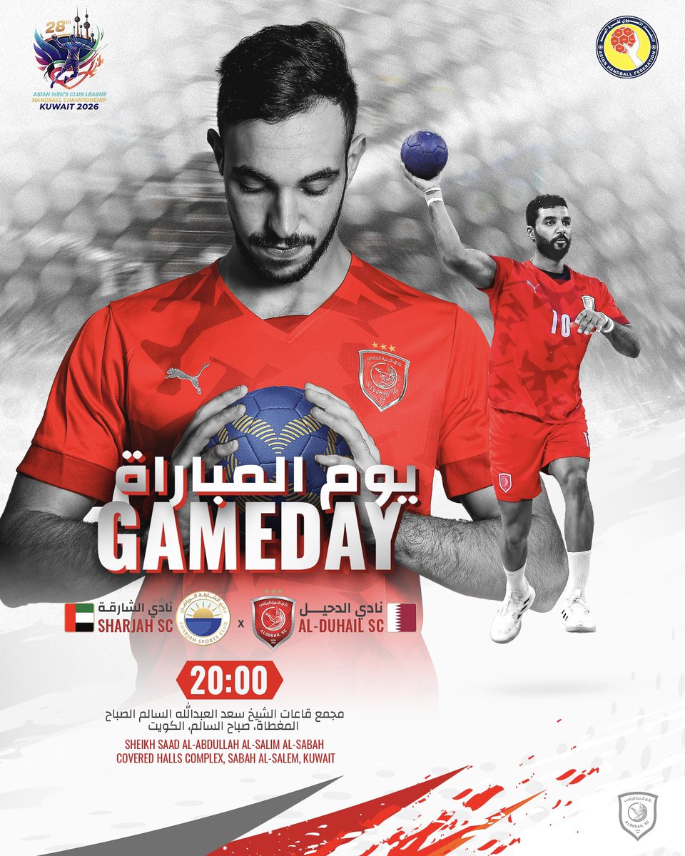 DuhailSC's tweet photo. 🔘 اليوم: #الدحيل يواجه الشارقة الإماراتي في المباراة الرابعة ضمن الدور التمهيدي لمنافسات البطولة الآسيوية للأندية لكرة اليد.

#آسيوية_أندية_اليد https://t.co/yiXuPuMzcf