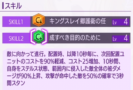 appmedia_geass's tweet photo. モニカも敵に向かって進行するスキル持ち！

ラウンズ所属キャラ・KMFとシャーリーのコストを99軽減できるので、編成によってはコストを別のことに利用できそう！
#コードギアス #ロススト https://t.co/D98q2PRjXT
