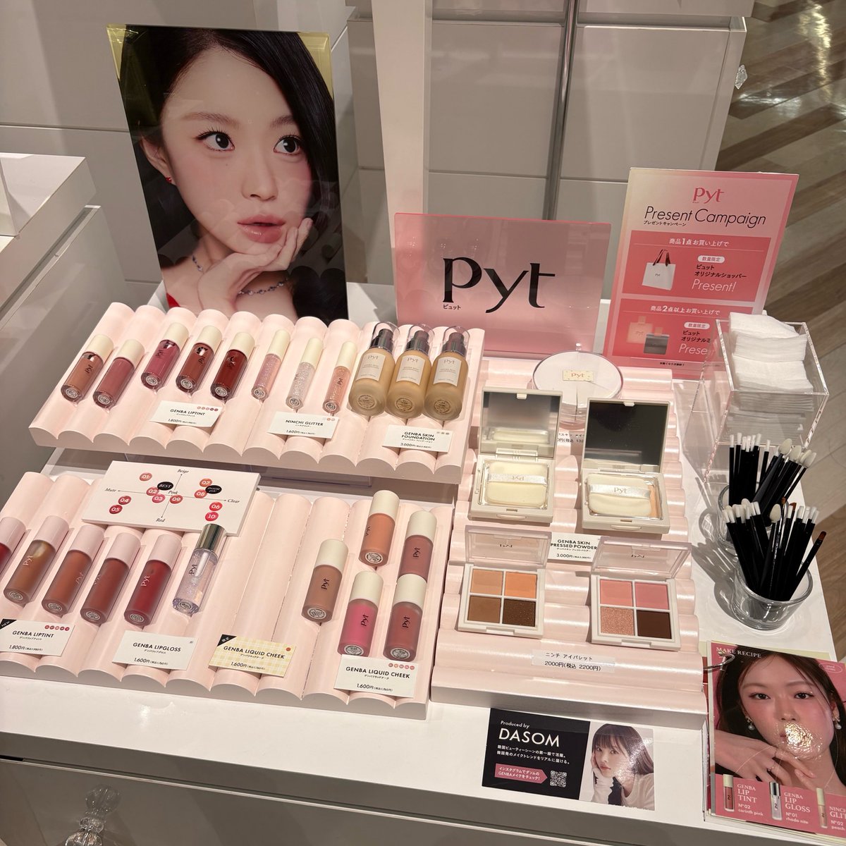 piquehaha's tweet photo. Pyt(ピュット)のポップアップやってた!
ちょうど、チークがなくなりそうだから買い足さねば…と思っていたところ。
イベントなのでショッパー付きでした。
アガる💕
#Pyt
#ISETANMiRROR
#DASOM https://t.co/CLvQ7ksp8h