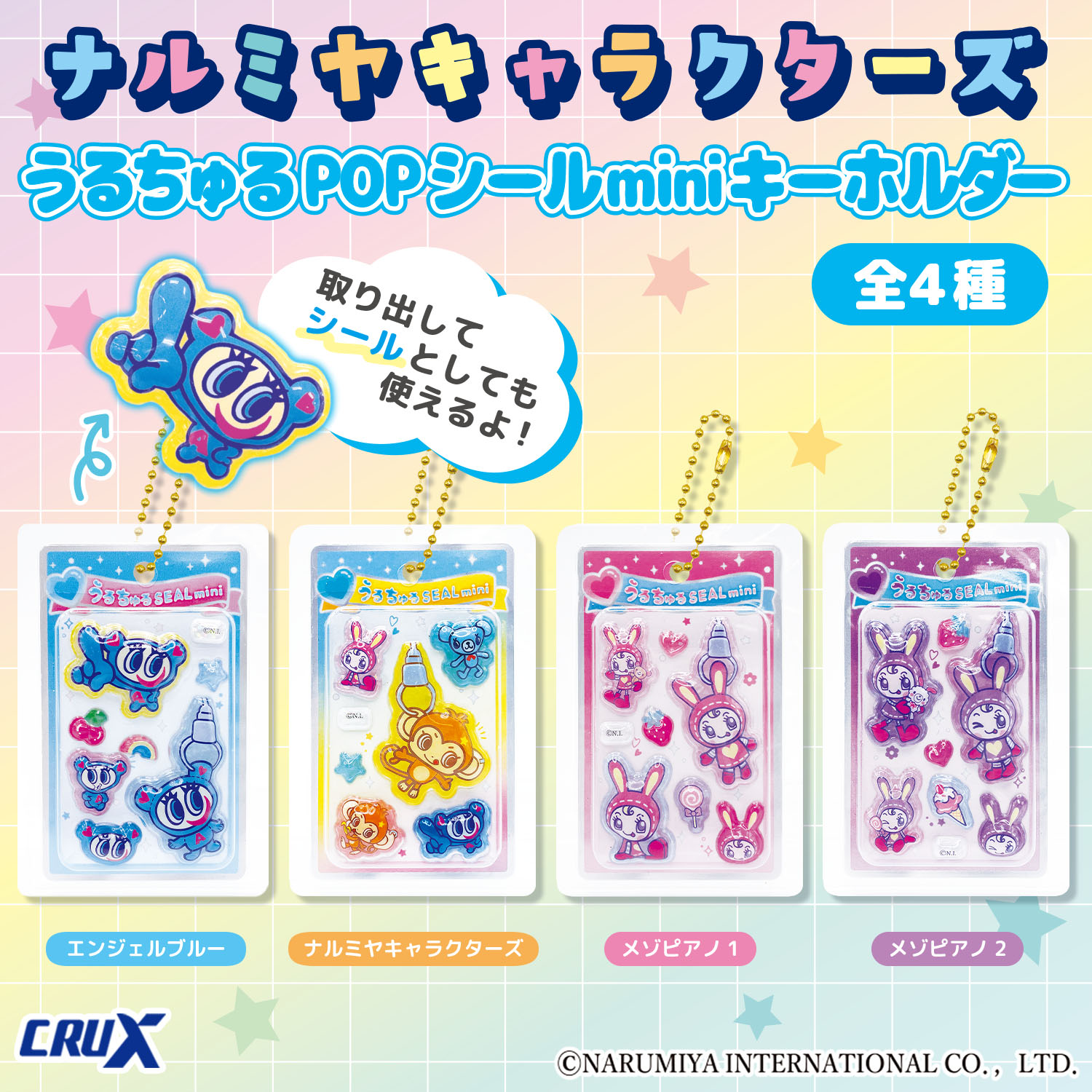 CRUX PRIZE＆CAPSULE TOY【公式】 on X: 
