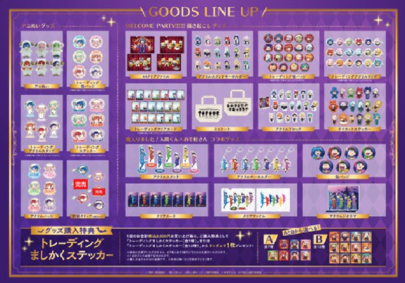 POP UP SHOP「『魔入りました！入間くん』第4シリーズAFTER PARTY