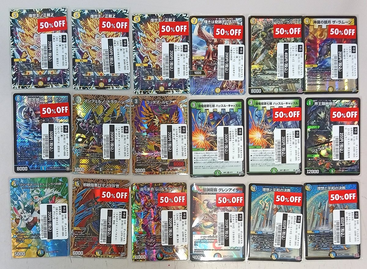 ポケモンカード #ワンピースカード #遊戯王OCG #デュエルマスターズ