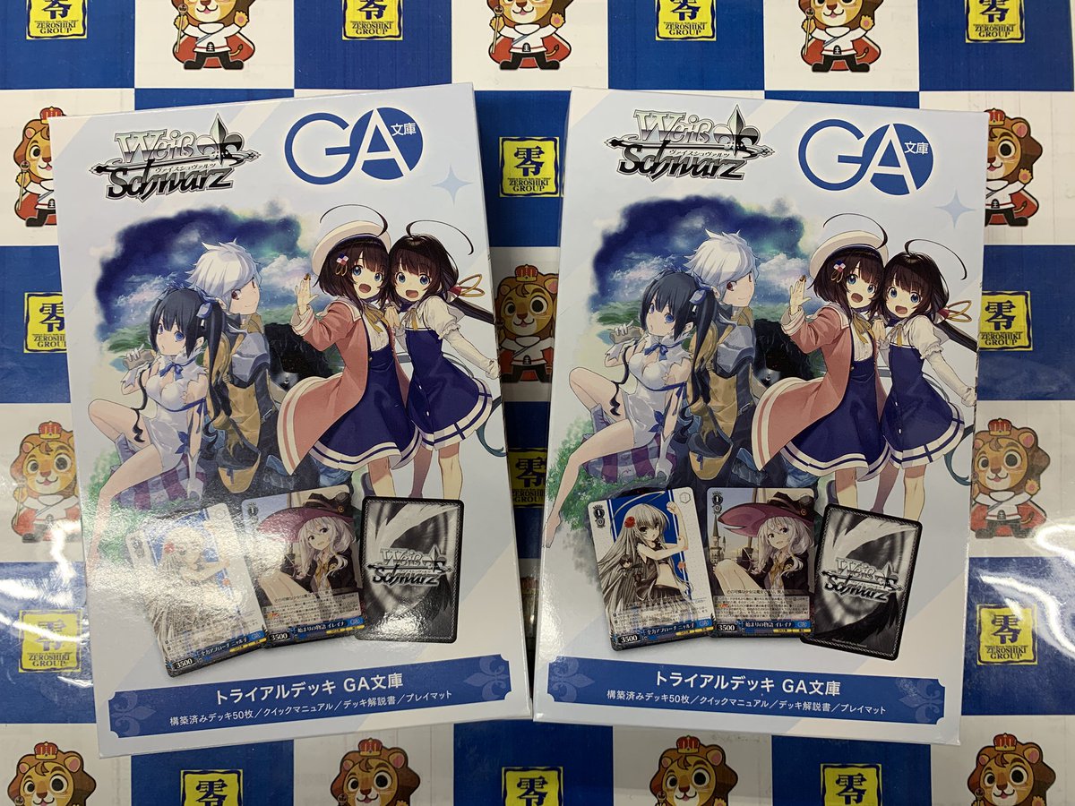 ヴァイスシュヴァルツ ヴァイスシュヴァルツ『トライアルデッキ GA文庫