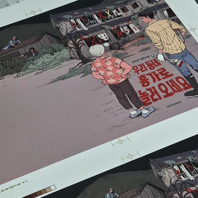 sigongfore's tweet photo. <흉담> 전건우 작가 신간 Coming Soon-!
SNS 화제의 심령 스폿, '파읍리 흉가' 투어 가실 분????

#우리동네흉가로놀러오세요 https://t.co/9pxgTnmI81