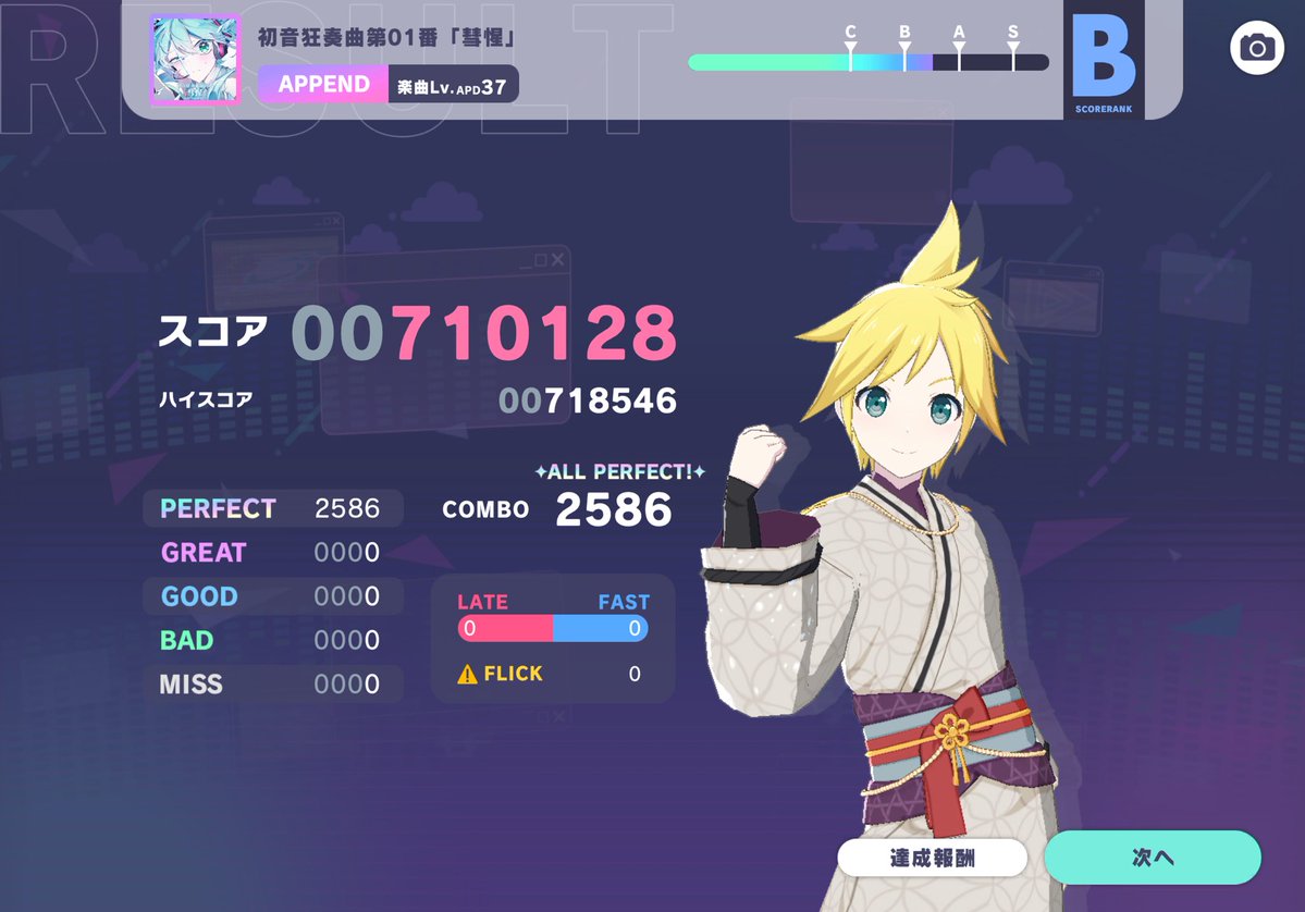 Sotty_181's tweet photo. 初音狂奏曲第01番  「彗惺」 APPEND AP‼️‼️‼️‼️
#プロセカ

個人的に37で1番苦手な譜面だったかも
要求されてる4k地力が高すぎる、疲れた😐 https://t.co/ycQZoLypDD
