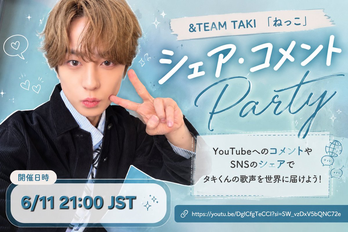 KJapanFanbase's tweet photo. 🌿&amp;TEAM TAKI - ねっこ (King Gnu)
📣シェア・コメントパーティ

🗓 6/11 21:00～

公開開始から7日間、本日23時までの
30万回再生を目指します🔥

詳しい方法はサムネをチェック！

🔗https://t.co/SMjR30l7tX

ROOTED IN TAKI'S VOICE, WE LINK #BloomBrilliantly_With_TAKI 
#タキと一緒に咲き誇れ https://t.co/lPKbyTib6t