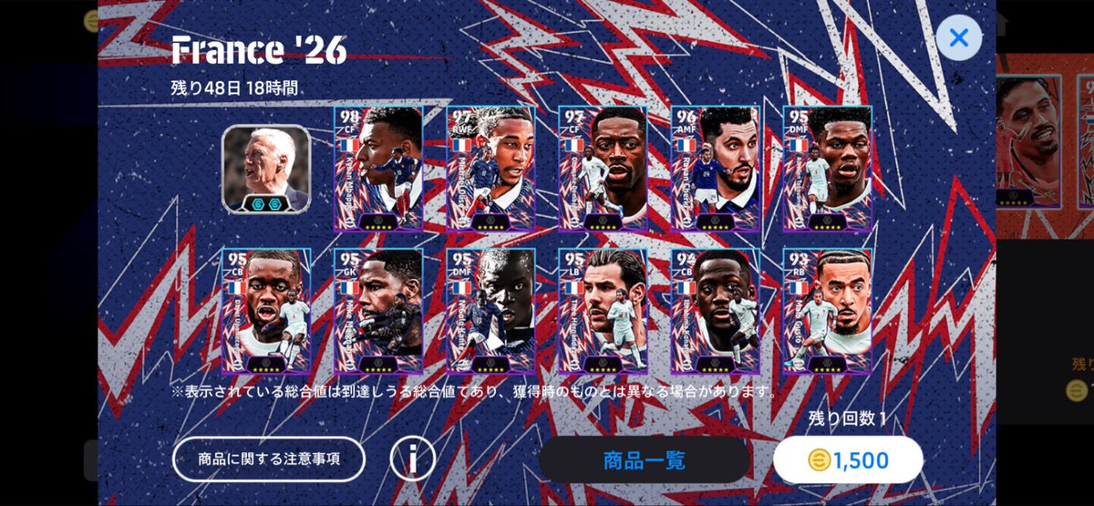 Efootball Tribe (29.1.26) tweet media