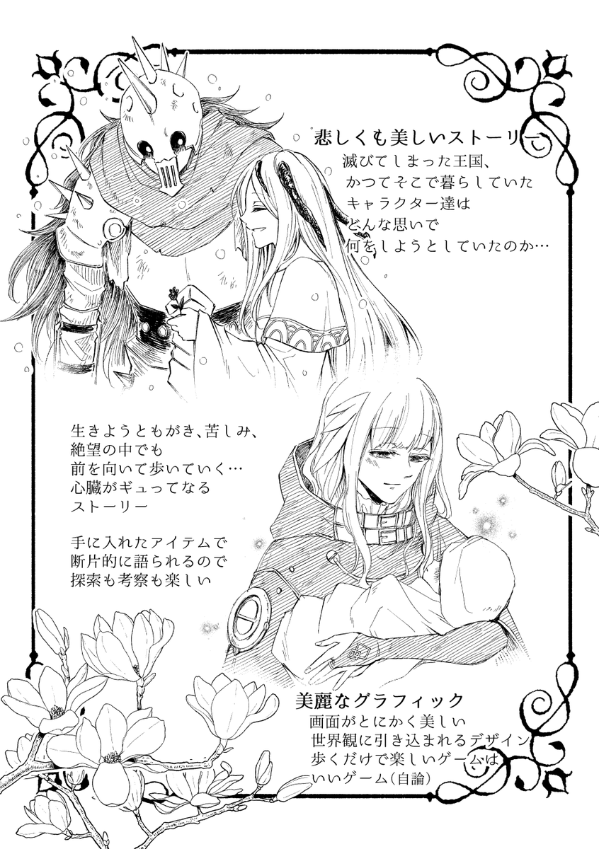 sumitsubo30's tweet photo. ENDERシリーズはいいぞ～～！！
#EnderLilies #EnderMagnolia https://t.co/iVOy1dhwUH