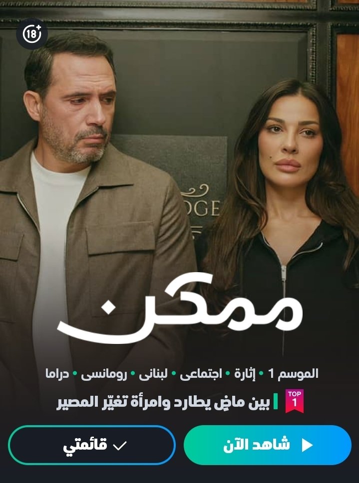 amlnnns's tweet photo. الصدارة لا تليق بغيرهما 🙂‍↕️👌🏻

#نادين_نسيب_نجيم #ظافر_العابدين #ممكن https://t.co/Il9xwlZfzY