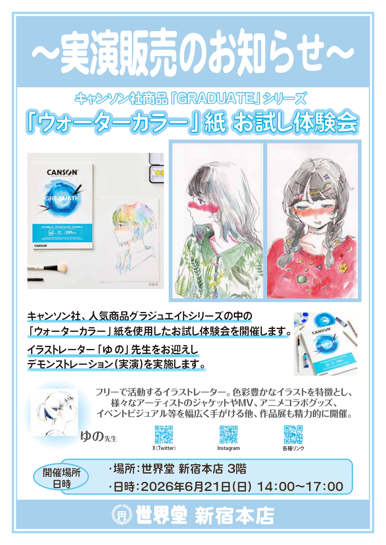 水彩画 書道アート作品集 まとめ売り 世界堂公式【額縁・画材・文房具の専門店】 on X: 