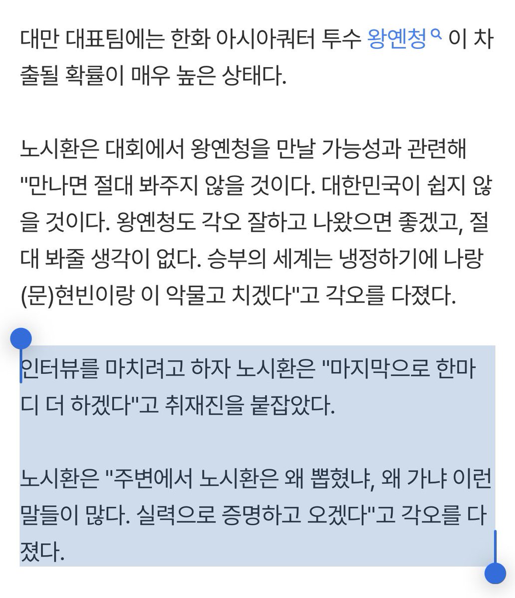 hip3j's tweet photo. 인터뷰를 마치려고 하자 노시환은 "마지막으로 한마디 더 하겠다"고 취재진을 붙잡았다. 노시환은 "주변에서 노시환은 왜 뽑혔냐, 왜 가냐 이런 말들이 많다. 실력으로 증명하고 오겠다"고 각오를 다졌다.

내뚱땡이가 평생 들수잇는건 그 육중한배때지밖에 없을줄알앗는데 철까지들어버렷어..  어린이돼지얼굴로, 이런말을함. 씨발눈물이왈칵
(근데여기서부터반전) 자 이제 다울엇고 돼지지키러가야지 #미친년의됒킴이예약트윗