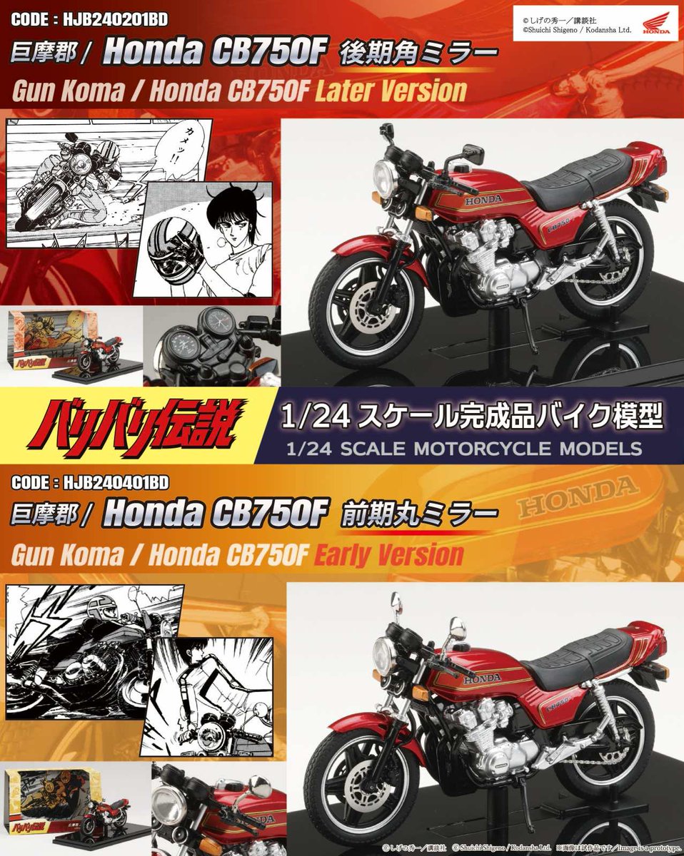 Hobby JAPAN Minicar Project (@HJ_Minicar) / Posts / X