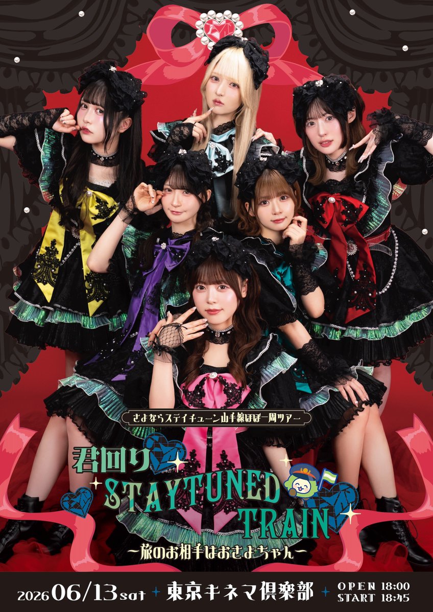MU_6's tweet photo. 【まだ間に合う】
6/13（土）に東京キネマ倶楽部で開催されるさよならステイチューンのワンマンライブ見に来ませんか？

手元に手売りチケットの余裕が何枚かありますので興味ある方、お友達呼びたいという方リプやDMで気軽にお声がけください！
当日渡しになりますが無料でお譲りします〜。 https://t.co/Wcy3kXiRw0