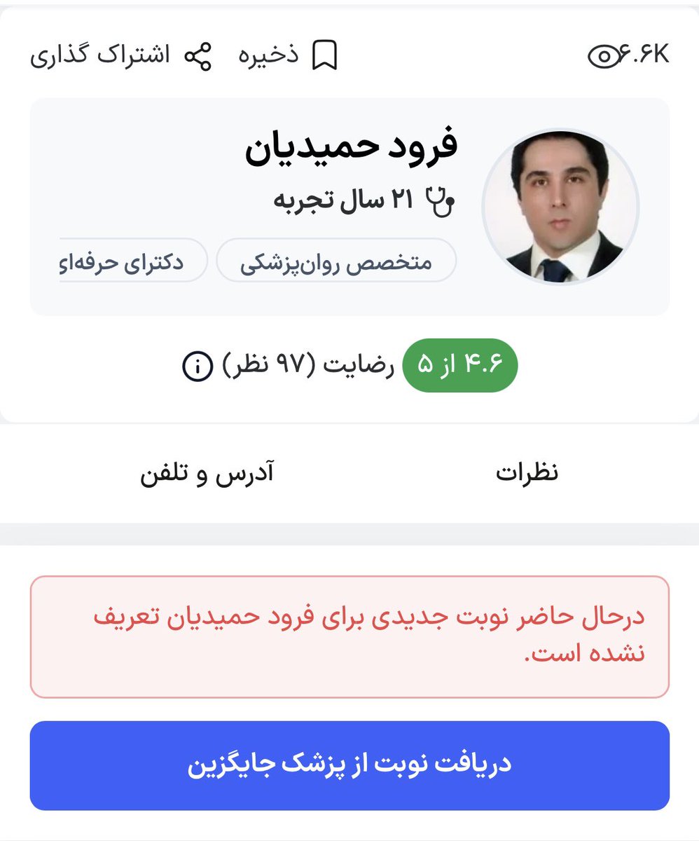 dokhtarepedar's tweet photo. حالا که بحث دکترها داغه می‌خوام یکی از بدترین تجربه‌هام رو که زندگیم رو تغییر داد تعریف کنم، حدودا نوزده، بیست سالم بود و بخاطر افسردگی و اضطراب این دکتر رو بهم معرفی کردند، بعد از یه سری توضیحات به من که اون موقع اضافه وزن داشتم گفت: می‌خوای لاغر بشی؟ گفتم اره و برام دارو نوشت۱ https://t.co/Vzz156aI51