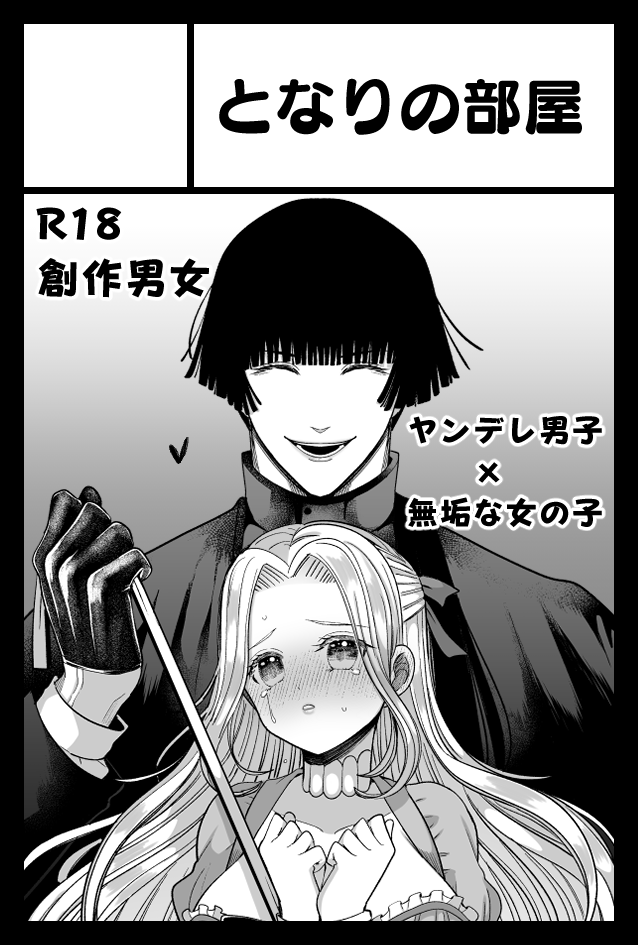 mee3_1's tweet photo. 2026年8月23日に東京ビッグサイト西1・2・3・4ホールで開催予定のイベント「COMITIA157」へサークル「となりの部屋」で申し込みました。 https://t.co/1WUSN3ZjxH