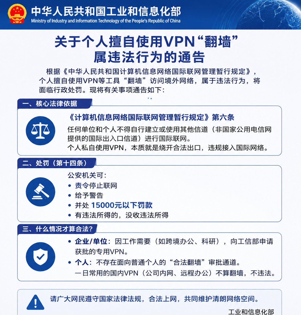 Supaboard00's tweet photo. 这两天这张“最高罚款1.5万”的图在各大群里刷屏了

很多朋友跑来问我：现在翻墙是不是不能搞了？
错！限制越严，说明你越需要一个真正懂技术的隐蔽网络！
那些一键连、动不动就断流、IP乱跳的廉价加速器，就是主动给防火墙送人头。

告别焦虑，拒绝“裸奔”
#翻墙被抓 #梯子推荐 #翻墙教程 #跨境电商 https://t.co/39TWtYyB11