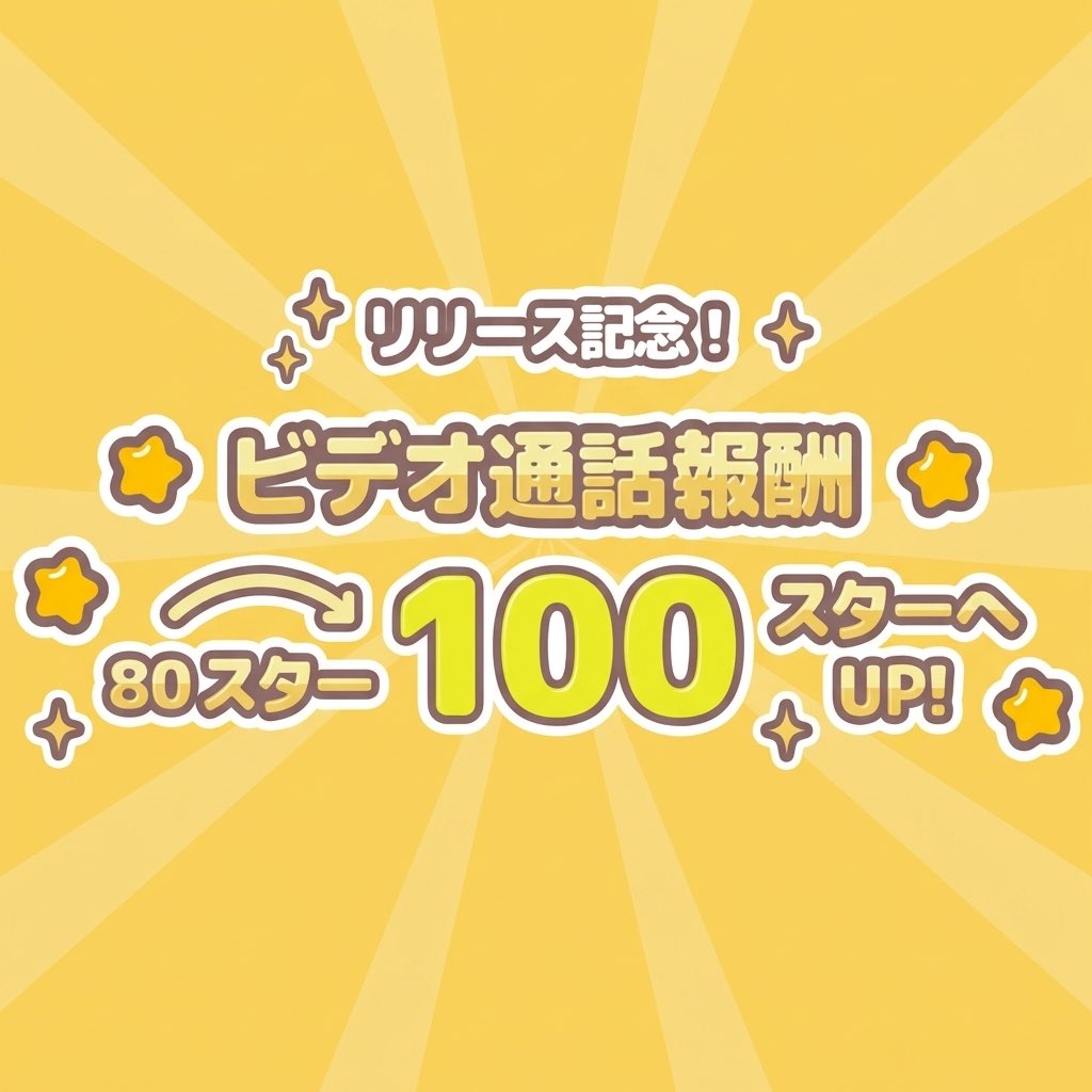 _Ciao_app's tweet photo. 🎉通話報酬UP中🎉

今ならciaoの通話報酬が
1分100円✨

始めるなら今がおすすめ💕

さらに紹介コード【11111】入力で
1,000円分もらえる🎁

詳細はこちら👇
https://t.co/gIAXNobRnd

⬇️インストールはこちら⬇️
https://t.co/nLXlX66L0F

#ciao #メルレ #副業 https://t.co/o4jKH4QtvN