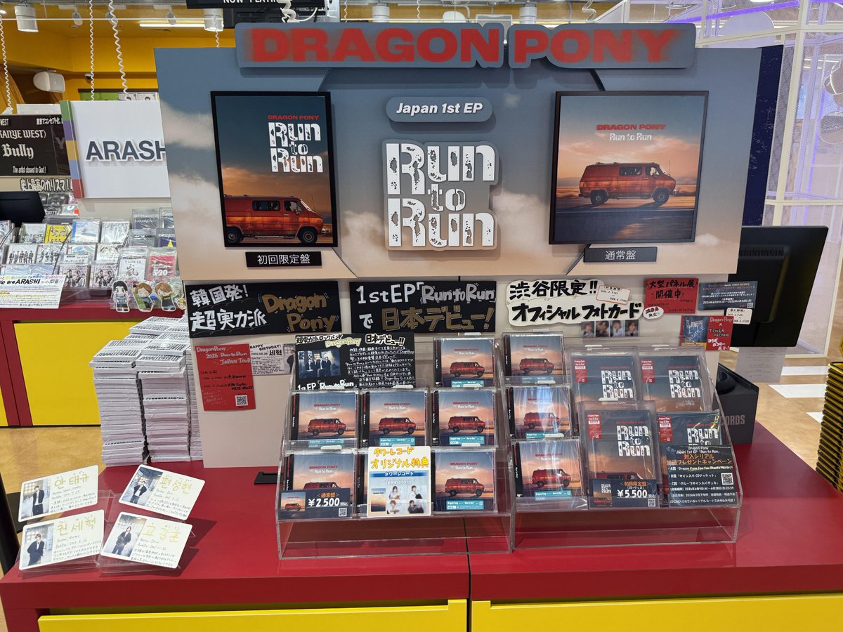 1点物『古の符術：タワーバスターステイヴ』〜Galdrabók「魔法書」〜 タワ渋kpop】 #DragonPony Japan 1st EP 『 #Run_to_Run』 1F・5Fにて