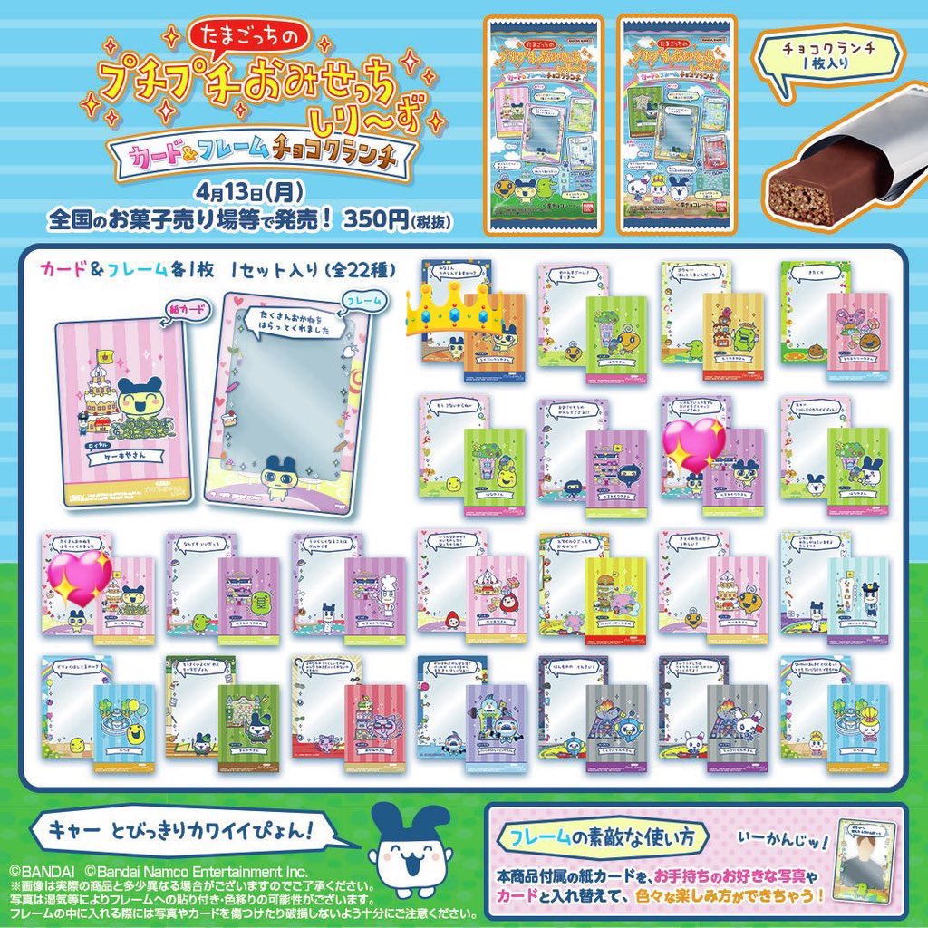 iniiniini0's tweet photo. 【求】
たまごっち　プチプチおみせっち カード＆フレーム チョコクランチ
👑💖　まめっち

【譲】
定価＋送料
プリキュア　カードケース
サンリオ　グッズ

n:1検討

郵送

お気軽にお声がけください！
#プリキュア交換　#まめっち　#たまごっち交換　#サンリオ交換 https://t.co/xIsjm8L5T6
